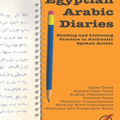 کتاب آموزش عربی مصری Egyptian Arabic Diaries Reading and Listening Practice in Authentic Spoken Arabic