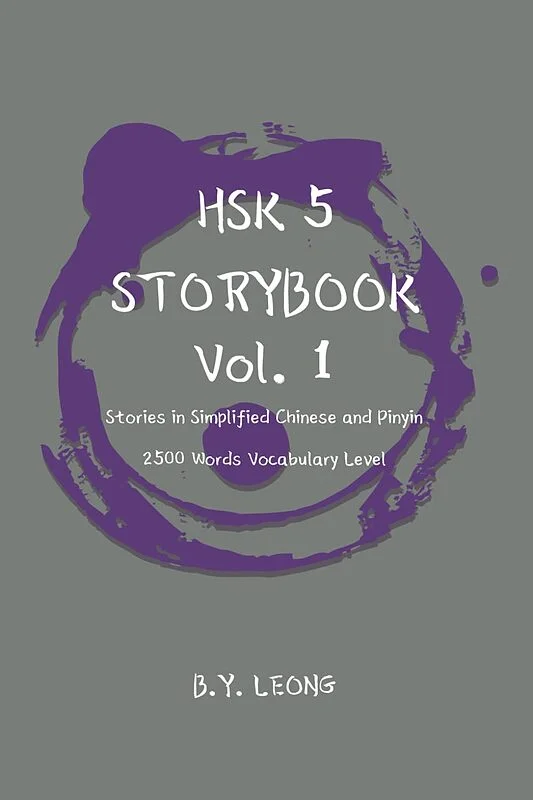 کتاب داستان سطح HSK پنج HSK 5 Storybook Vol 1: Stories in Simplified Chinese and Pinyin 2500 Words Vocabulary Level