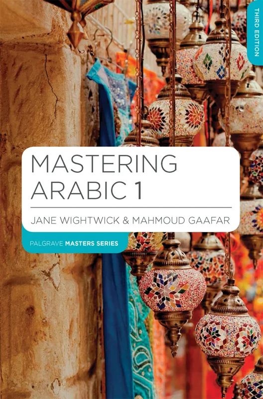 کتاب آموزش عربی Mastering Arabic 1