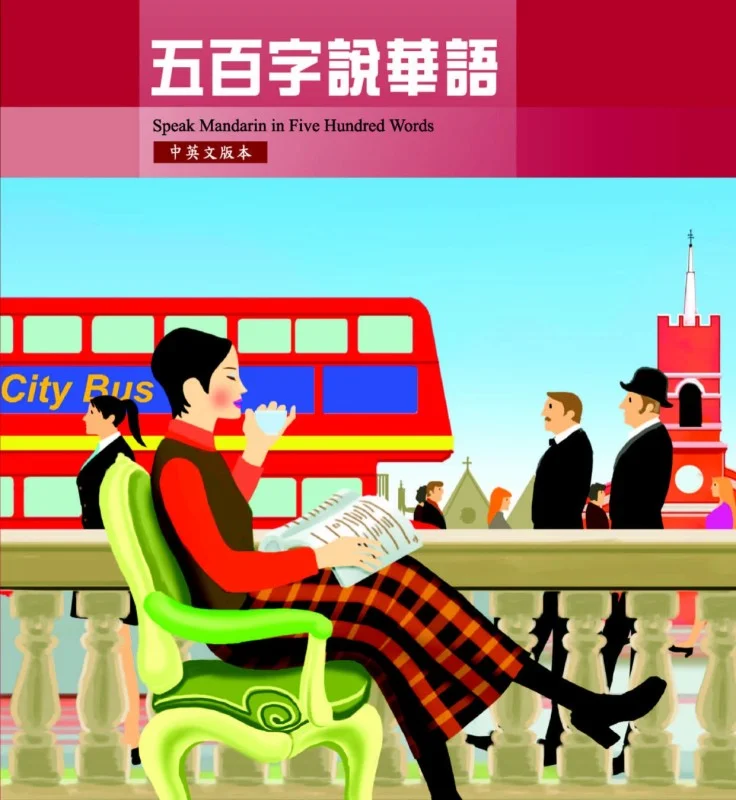 کتاب چینی Speak Mandarin in Five Hundred Words