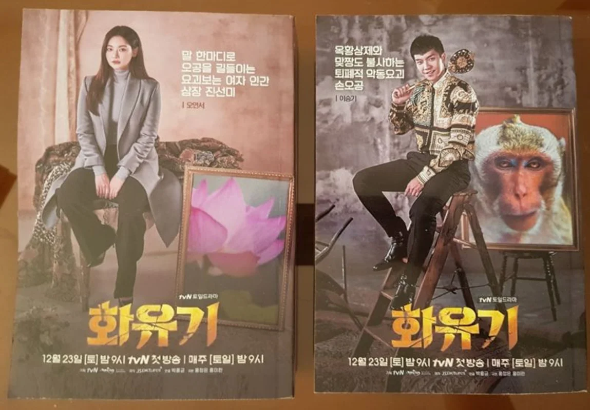فیلم نامه سریال یک ادیسه کره ای A Korean Odyssey Hwayugi