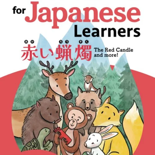 کتاب ژاپنی Short Stories for Japanese Learners (You Can Read Japanese Level2, The Red Candle)