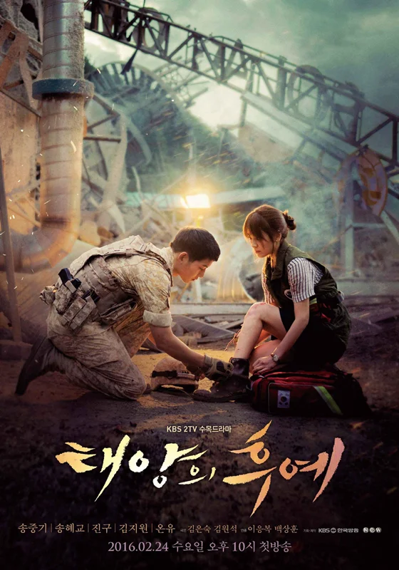 فیلم نامه سریال کره ای نسل خورشید KDrama Descendants of the Sun