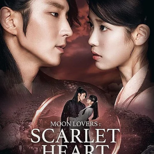 فیلم نامه سریال کره ای عاشقان ماه Moon Lovers Scarlet Heart Ryeo