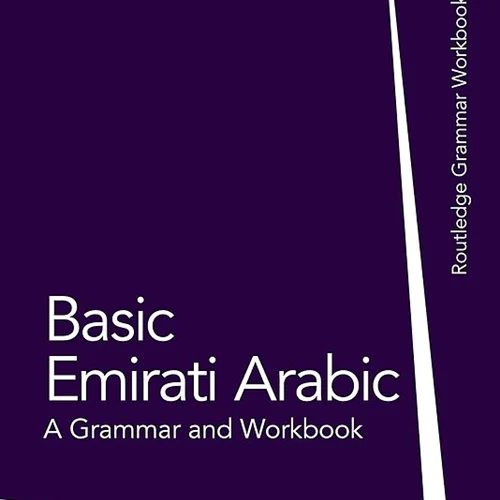 کتاب عربی اماراتی Basic Emirati Arabic