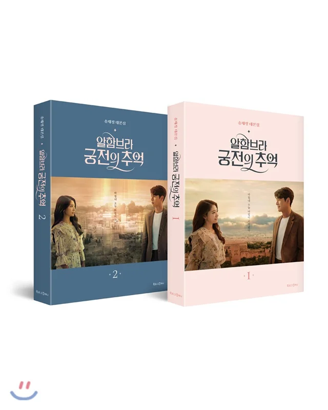 فیلم نامه سریال کره ای خاطرات الحمبرا KDrama Memories of the Alhambra