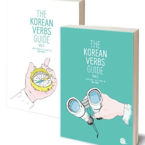 خرید کتاب دوجلدی افعال کره ای The Korean Verbs Guide