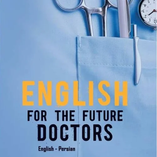 کتاب انگلیسی برای پزشکان آینده English For The Future Doctors English - Persian