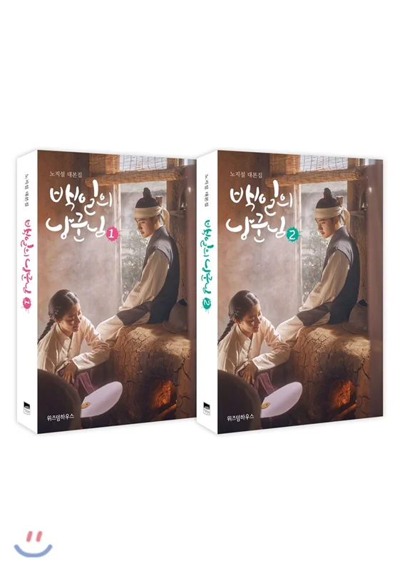 فیلم نامه سریال کره ای شوهر صد روزه KDrama Hundred Days Husband