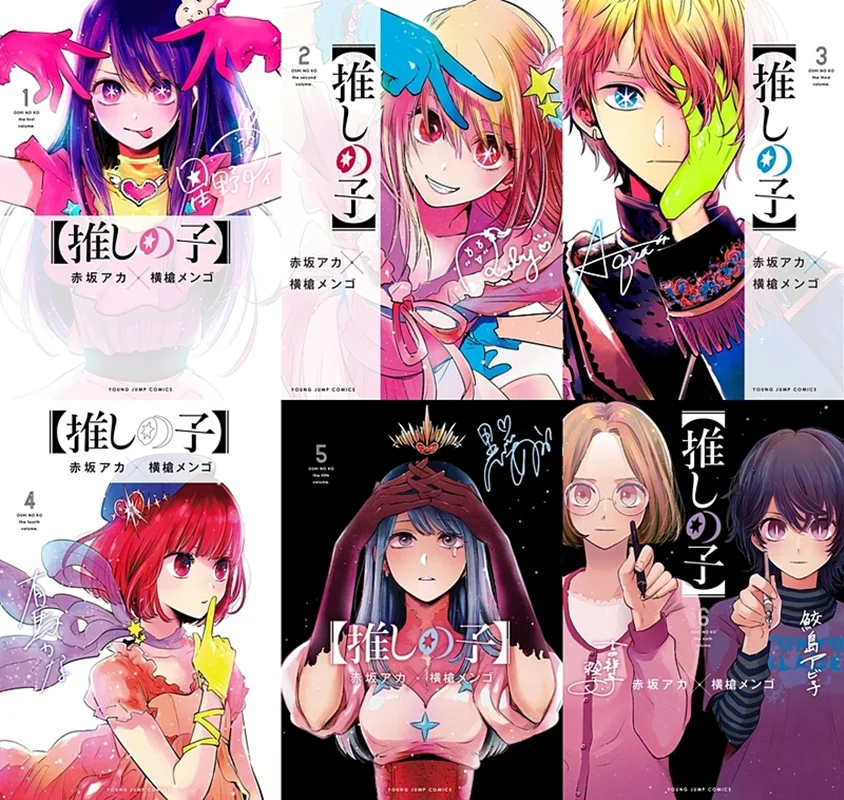 خرید مانگا ژاپنی 推しの子 Oshi no ko مانگا اوشی نوکو به زبان ژاپنی