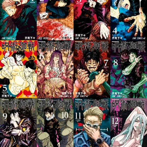 خرید مانگای ژاپنی جوجوتسو کایسن Jujutsu Kaisen به زبان ژاپنی  18  جلدی