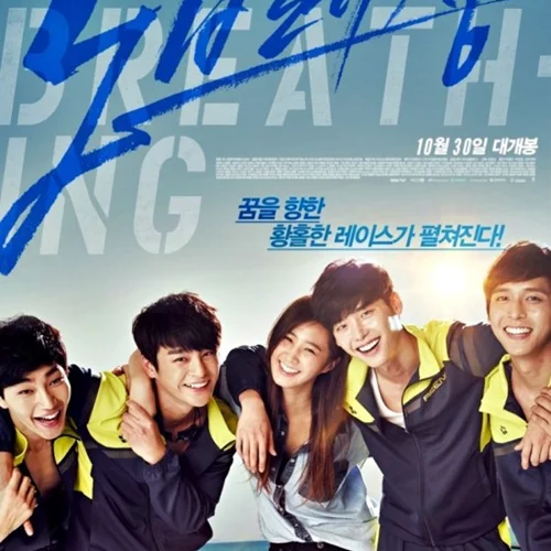 فیلم نامه فیلم کره ای بدون تنفس No Breathing