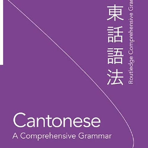 خرید کتاب گرامر زبان کانتونی Cantonese A Comprehensive Grammar