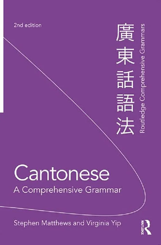خرید کتاب گرامر زبان کانتونی Cantonese A Comprehensive Grammar