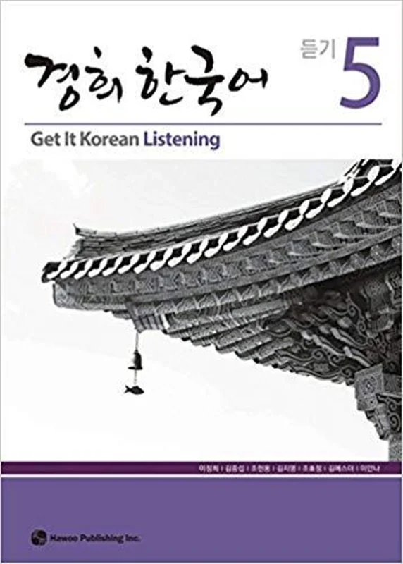 کتاب تمرین مهارت شنیداری کره ای کیونگی 5 Get It Korean Listening 5 Kyunghee Hangugeo