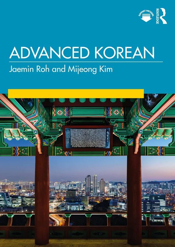 کتاب آموزش کره ای سطح پیشرفته Advanced Korean