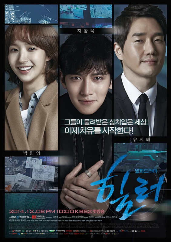 فیلم نامه سریال کره ای هیلر KDrama Healer
