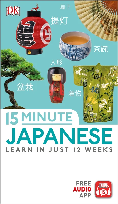 کتاب ژاپنی در 15 دقیقه 15Minute Japanese