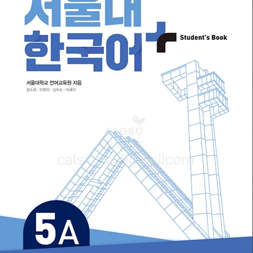 کتاب کره ای سئول نه ویرایش جدید SNU Korean+ 5A 서울대 한국어 - Seoul Korean 5A