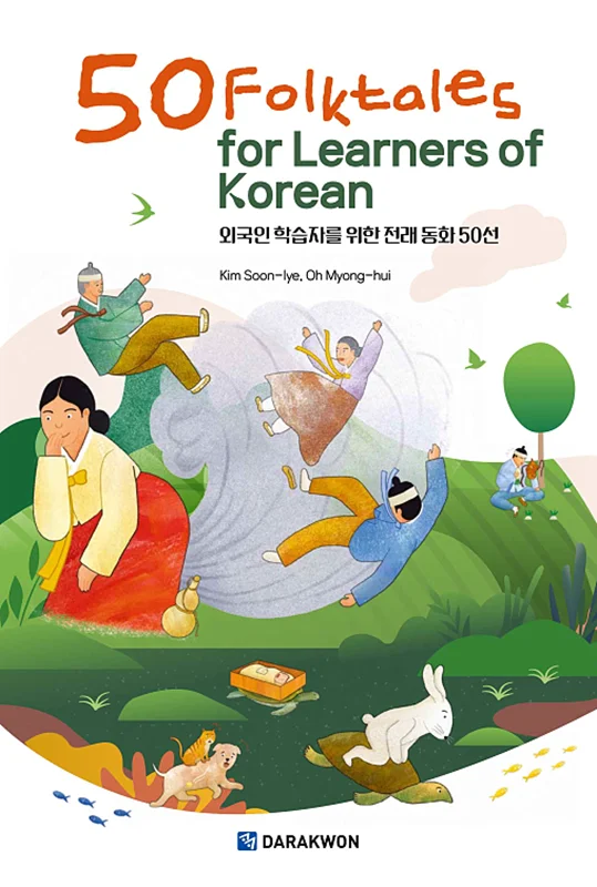 کتاب داستانهای سنتی کره ای 50 Folktales for Learners of Korean