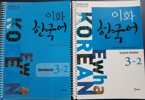 کتاب زبان کره ای ایهوا سه دو ewha korean 3-2 به همراه ورک بوک