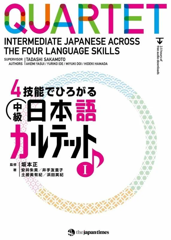 کتاب ژاپنی Quartet Intermediate Japanese Across the Four Language Skills Vol 1