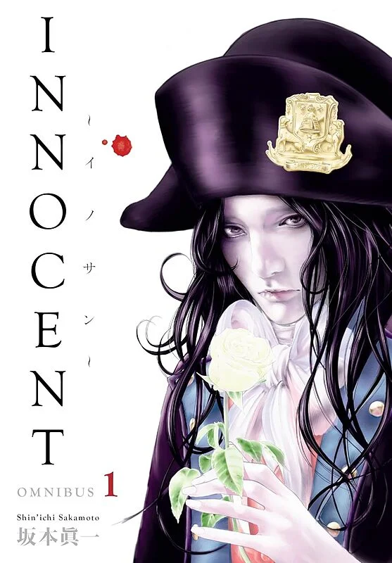 مانگا Innocent Omnibus مانگا بیگناه نسخه دلوکس به زبان انگلیسی - مانگا بی گناه