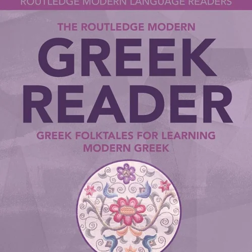 کتاب یونانی The Routledge Modern Greek Reader