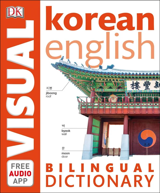 دیکشنری تصویری کره ای انگلیسی Korean English Bilingual Visual Dictionary