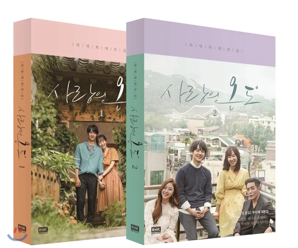 فیلم نامه سریال کره ای دمای عشق K-Drama Temperature of Love