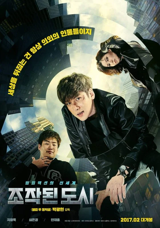 فیلم نامه فیلم کره ای شهر ساختگی Fabricated City