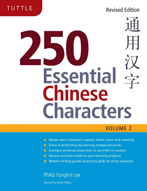 کتاب 250 کارکتر چینی جلد دوم 250Essential Chinese Characters Volume 2