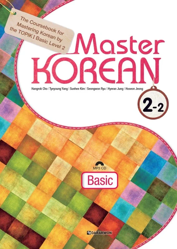 کتاب آموزش کره ای مستر کرین دو دو Master KOREAN 2-2 Basic