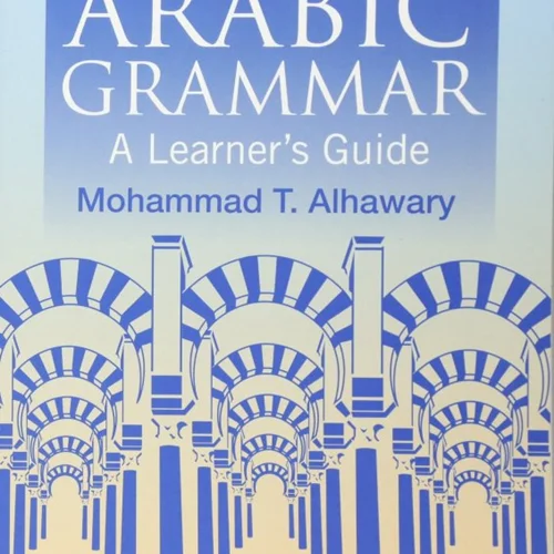کتاب گرامر عربی Modern Standard Arabic Grammar A Learner's Guide