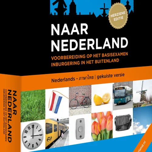 کتاب هلندی نار ندرلند Naar Nederland