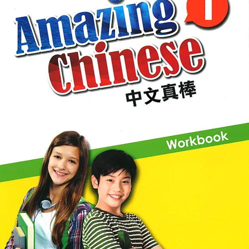 کتاب تمرین چینی برای نوجوانان Amazing Chinese 1 Workbook