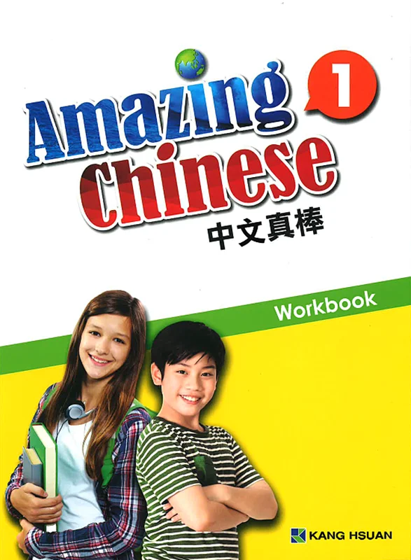 کتاب تمرین چینی برای نوجوانان Amazing Chinese 1 Workbook