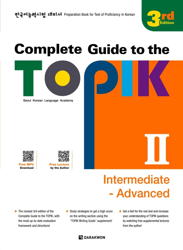 کتاب کره ای کامپلیت تاپیک پیشرفته 2022 ویرایش جدید COMPLETE GUIDE TO THE TOPIK Ⅱ – 3RD EDITION (INTERMEDIATE-ADVANCED)