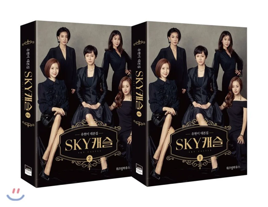 فیلم نامه سریال کره ای قلعه آسمان KDrama SKY Castle