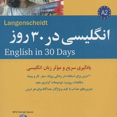 خرید کتاب انگلیسی در 30 روز