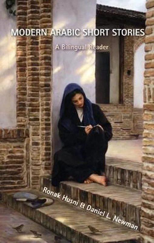 کتاب داستان عربی انگلیسی Modern Arabic Short Stories A Bilingual Reader