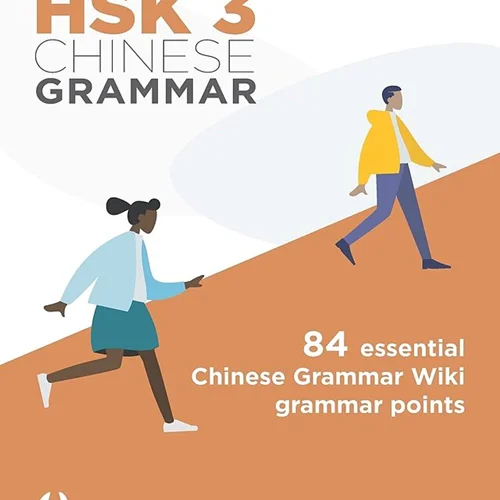 کتاب گرامر HSK سطح سه HSK 3 Chinese Grammar