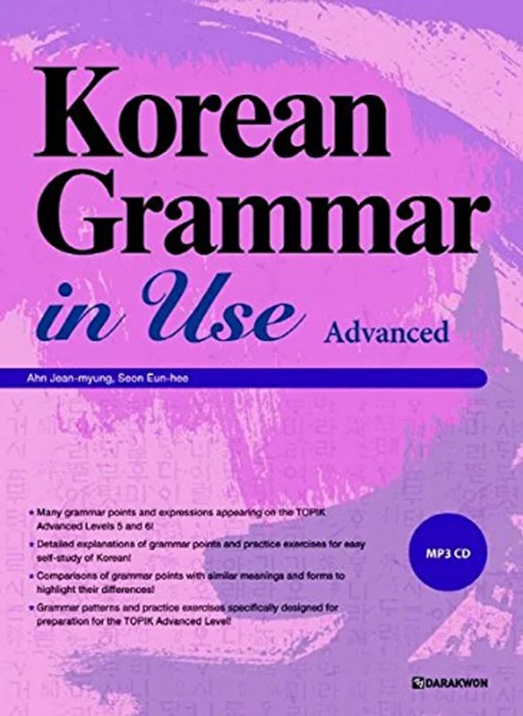 کتاب کره ای گرامر این یوز پیشرفته Korean Grammar in Use Advanced