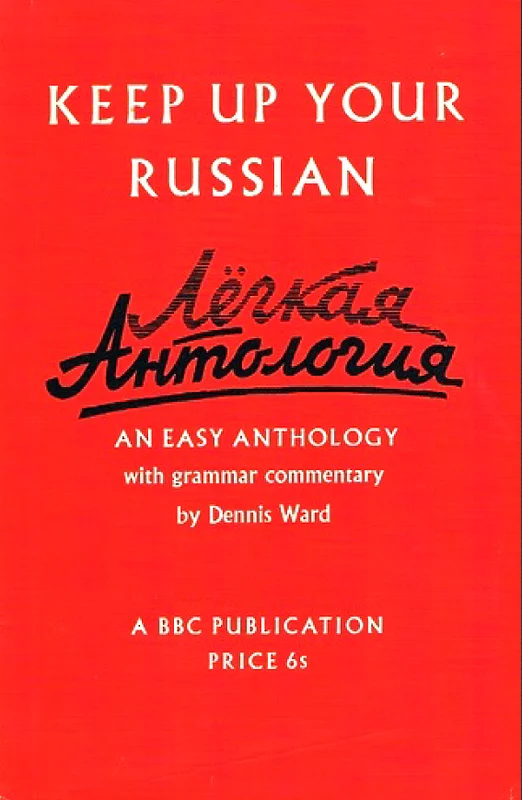 خرید کتاب روسی Keep up Your Russian