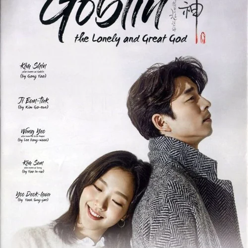 فیلم نامه سریال کره ای گوبلین K-Drama Goblin Dokkaebi گابلین
