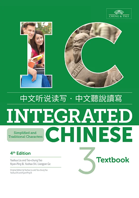 کتاب چینی Integrated Chinese 4th vol 3 جدیدترین ویرایش