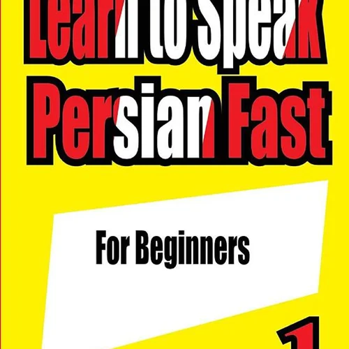 کتاب آموزش فارسی مقدماتی Learn to Speak Persian Fast For Beginners