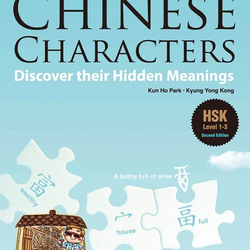 کتاب زبان چینی Enjoy Learning Chinese Characters
