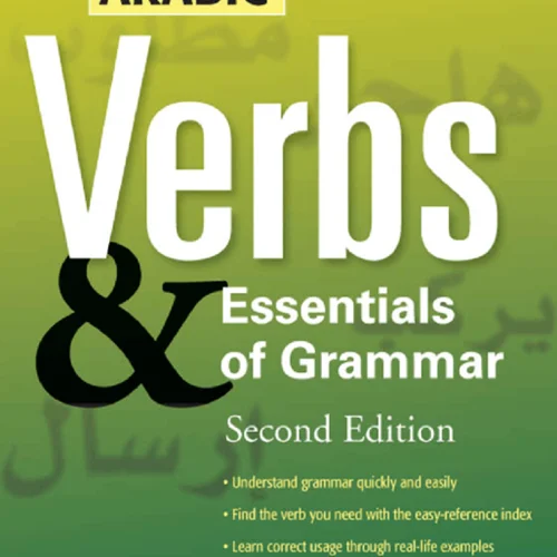 کتاب عربی Arabic Verbs and Essentials of Grammar, 2E
