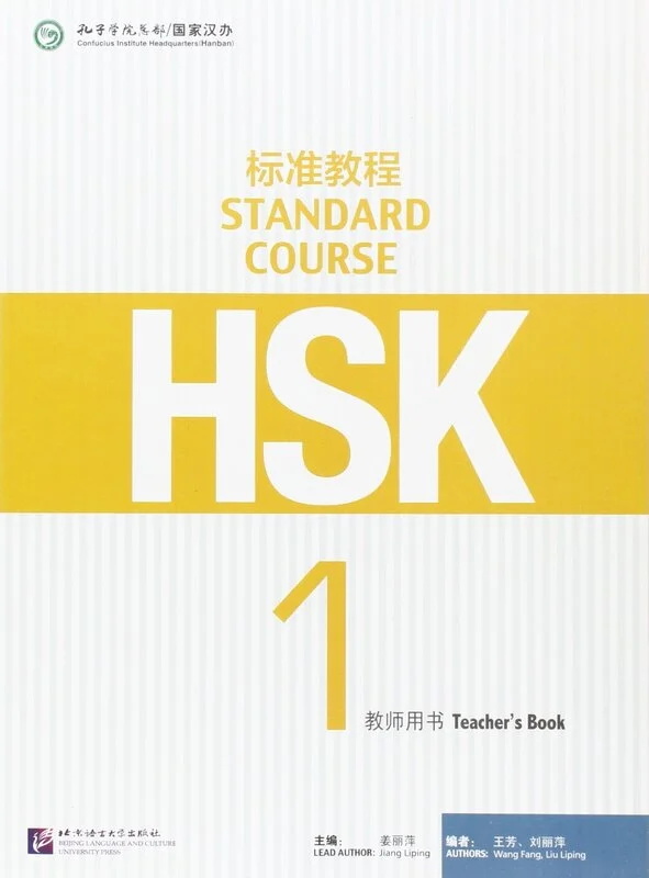 کتاب چینی راهنمای معلم اچ اس کی یک HSK Standard Course 1 Teacher's Book